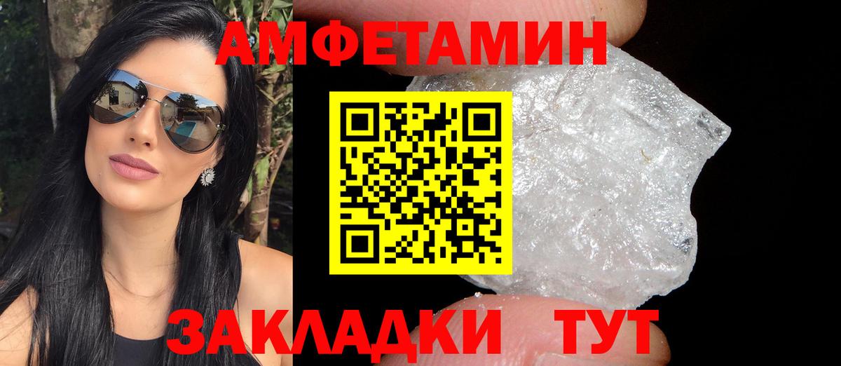 Amphetamine 98%  Вход с VPN  Урай 
