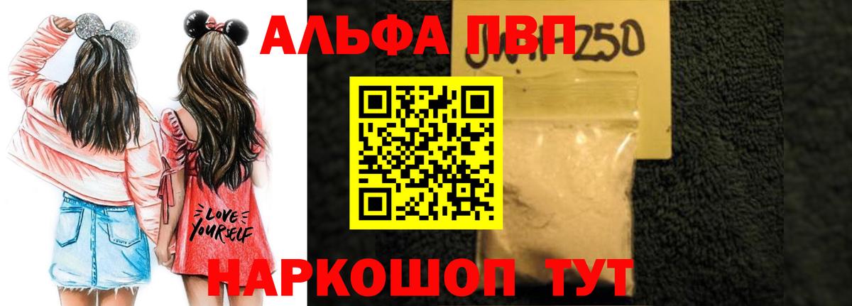 A-PVP мука  APVP мука  Вход с VPN  Урай  Alpha PVP крисы CK 