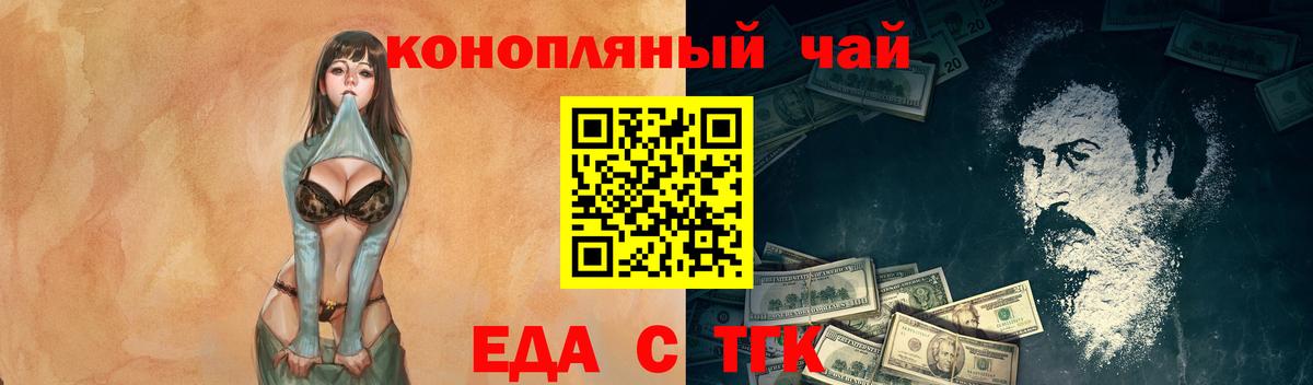 Cannafood конопля  Вход с VPN  Урай 