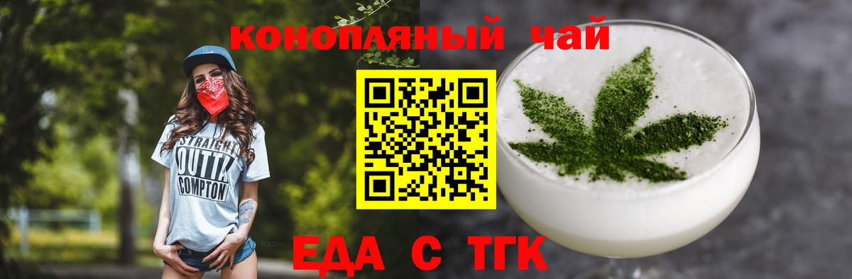 Cannafood конопля Урай