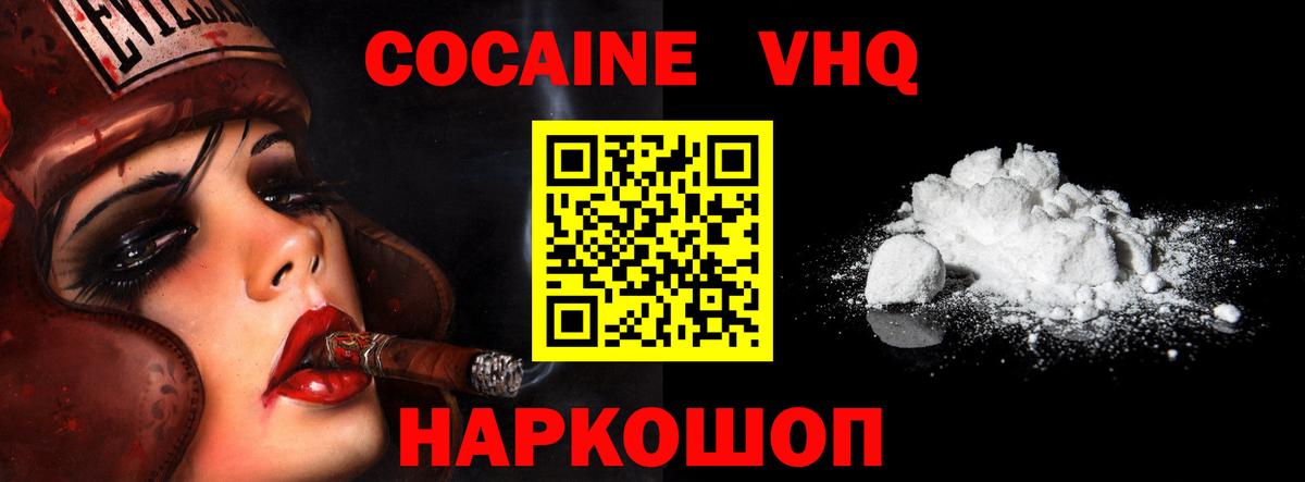 Cocaine Перу Урай