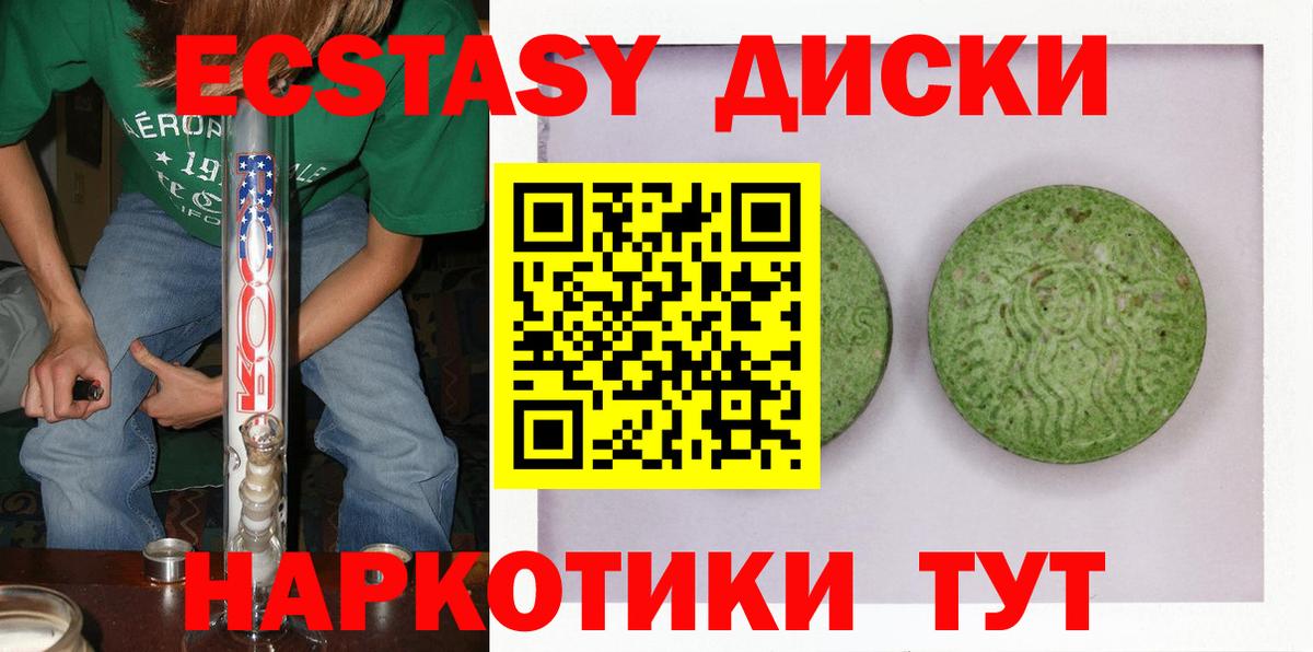 ЭКСТАЗИ Philipp Plein  Экстази 280 MDMA  Урай  Ecstasy  Вход с VPN 
