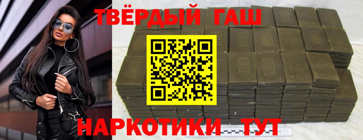 Гашиш hashish  Гашиш hashish  Урай  Вход с VPN 