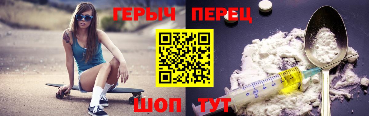 Героин белый  Вход с VPN  Героин  Урай 