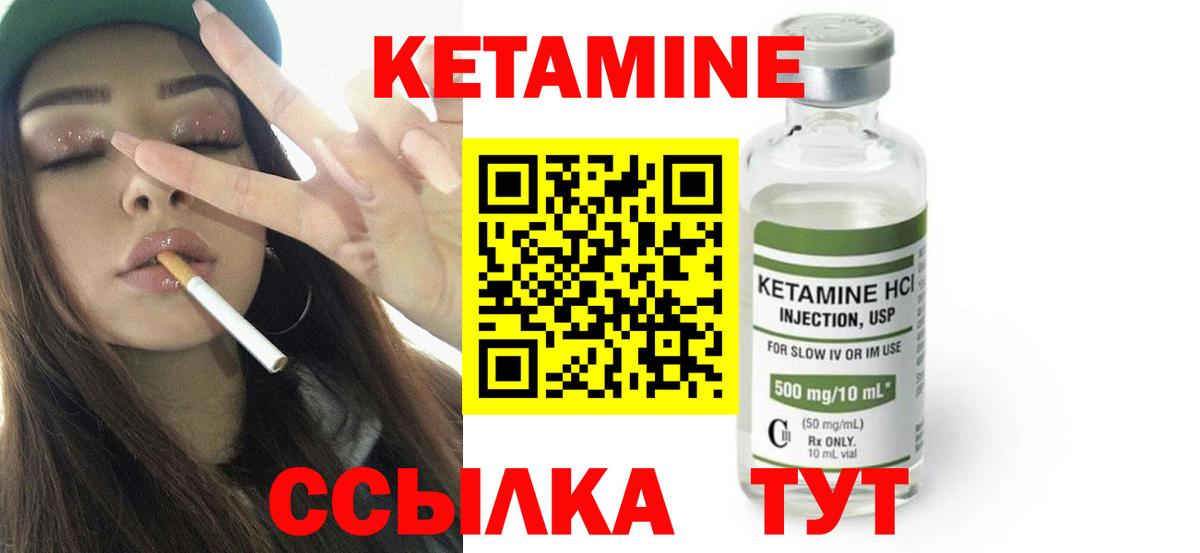 КЕТАМИН ketamine  Кетамин VHQ  Урай  Вход с VPN 