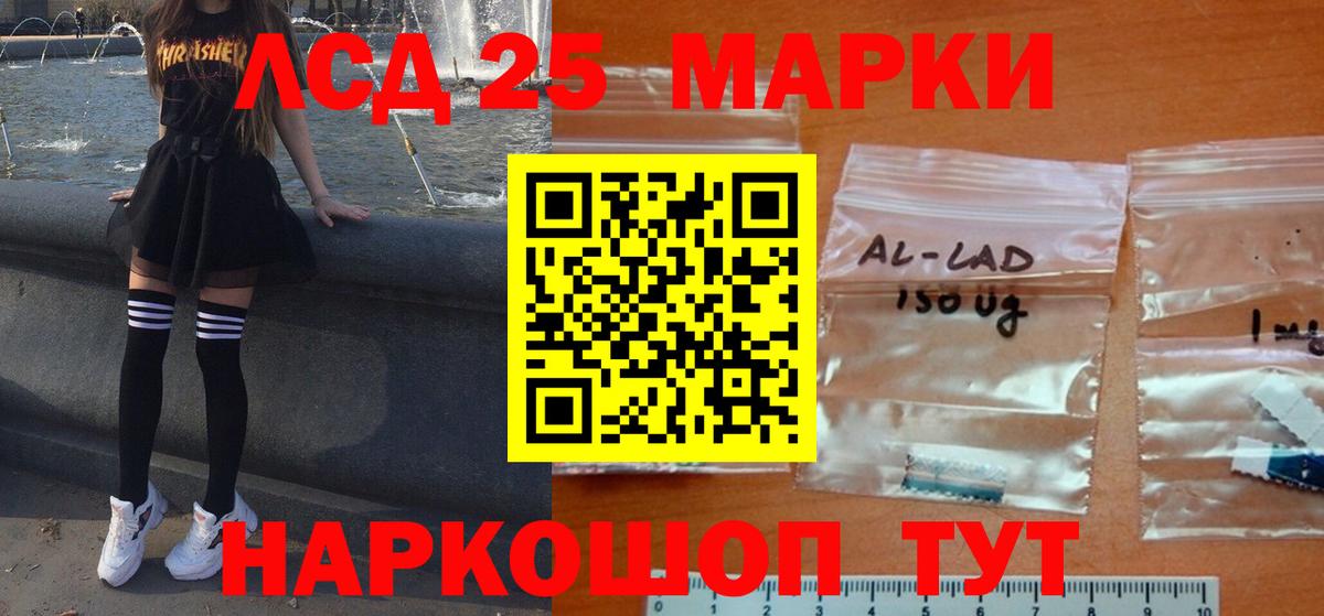 LSD-25 экстази кислота  Вход с VPN  Урай  Лсд 25 экстази кислота 