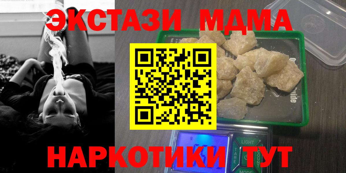 MDMA VHQ  Вход с VPN  MDMA кристаллы  MDMA  Урай 