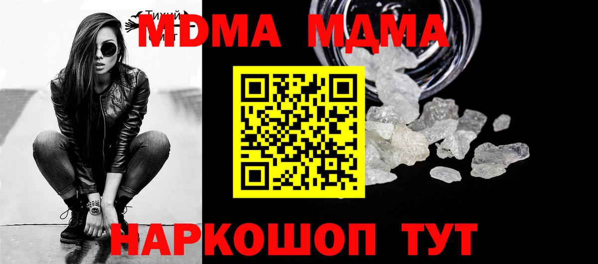 МДМА Molly Урай