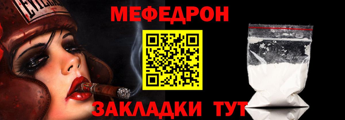 Мефедрон  МЯУ-МЯУ VHQ  Мефедрон mephedrone  Вход с VPN  Урай 