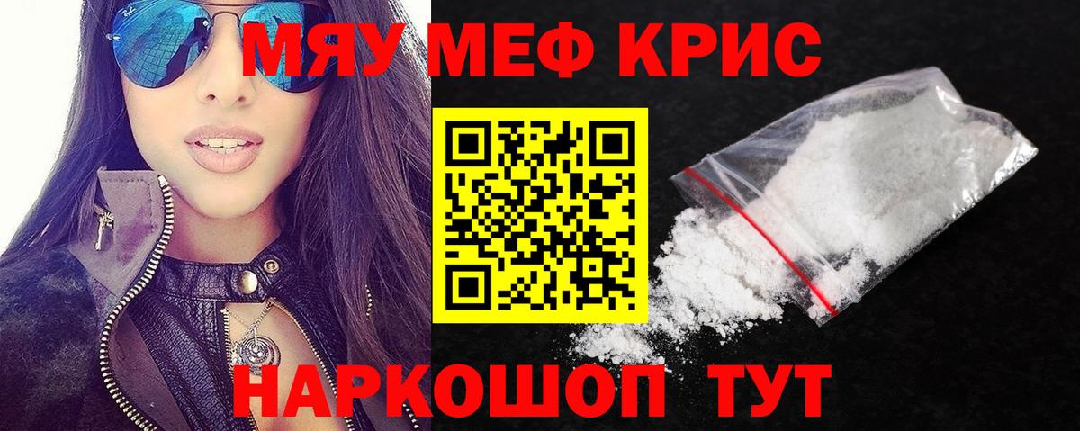 Мефедрон мука Урай