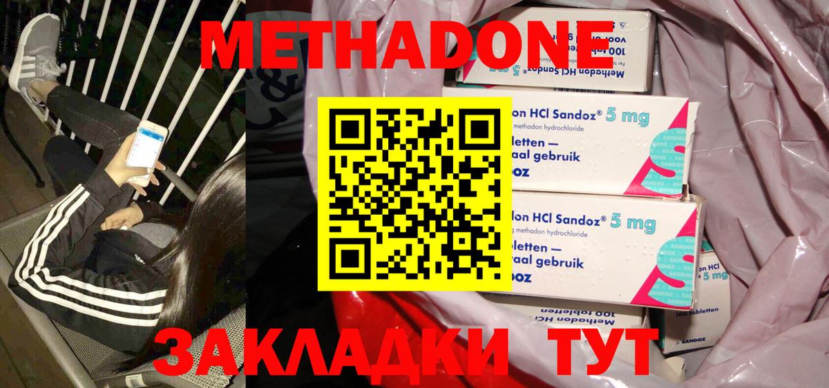 МЕТАДОН кристалл  blacksprut маркетплейс  МЕТАДОН methadone  Урай  Вход с VPN 