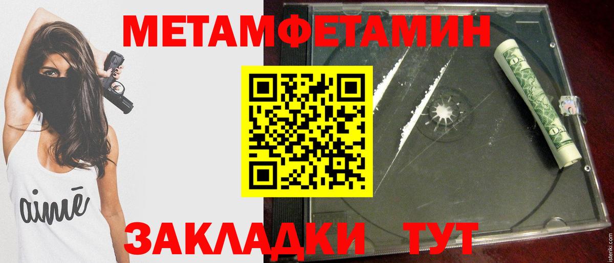 Метамфетамин кристалл Урай