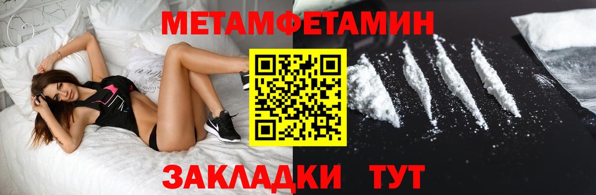 Метамфетамин винт  Вход с VPN  Урай  Метамфетамин винт 