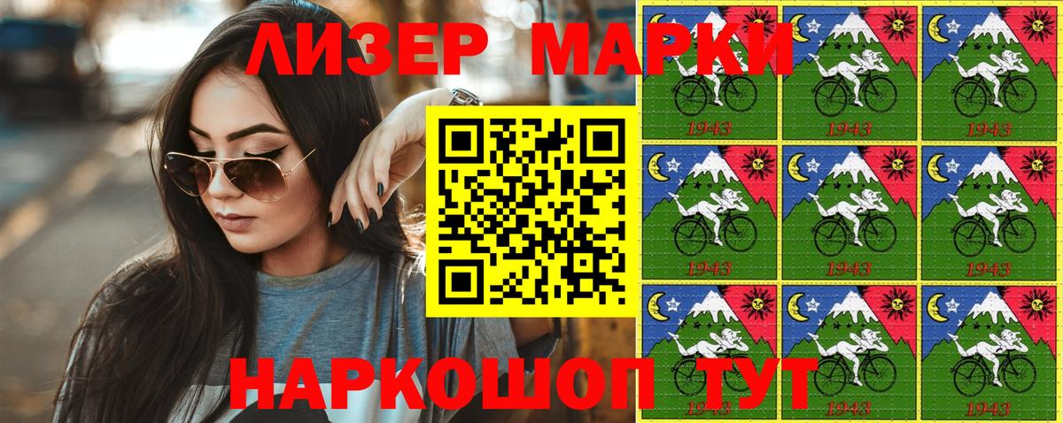 Наркотические марки 1500мкг Урай
