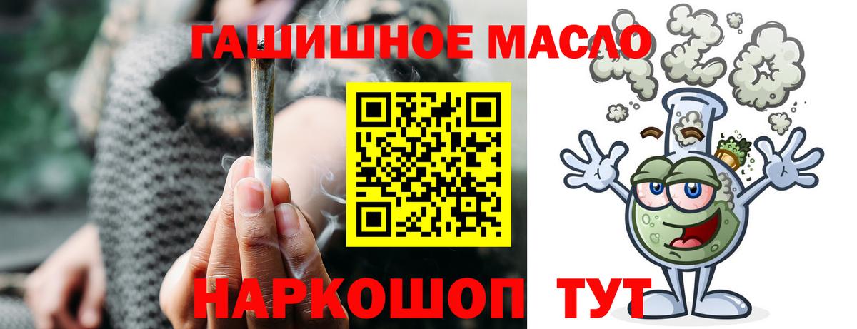 Дистиллят ТГК гашишное масло Урай